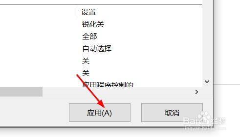怎样设置笔记本播放视频用独显?笔记本可以用独显马-图3 怎样设置笔记本播放视频用独显?笔记本可以用独显马-图3