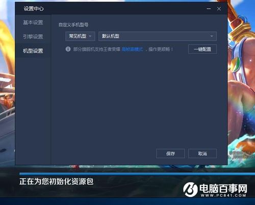 直播王者荣耀笔记本可以么?笔记本能下王者么-图2 直播王者荣耀笔记本可以么?笔记本能下王者么-图2