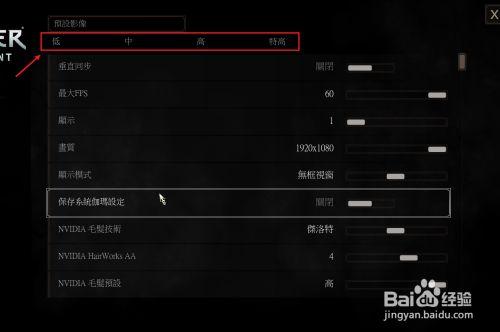 巫师三配置怎么调?笔记本巫师三配置-图1 巫师三配置怎么调?笔记本巫师三配置-图1