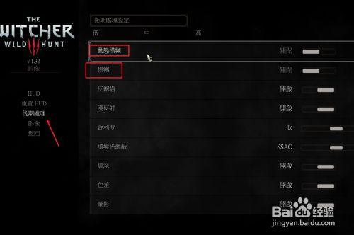 巫师三配置怎么调?笔记本巫师三配置-图2 巫师三配置怎么调?笔记本巫师三配置-图2