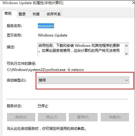 Win10系统的戴尔笔记本怎么禁止自动更新啊,超烦!每次更新半天?笔记本创意者更新-图1 Win10系统的戴尔笔记本怎么禁止自动更新啊,超烦!每次更新半天?笔记本创意者更新-图1