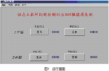 什么是触摸屏与PLC通讯的宏指令编程？宏?触控屏笔记本-图1
