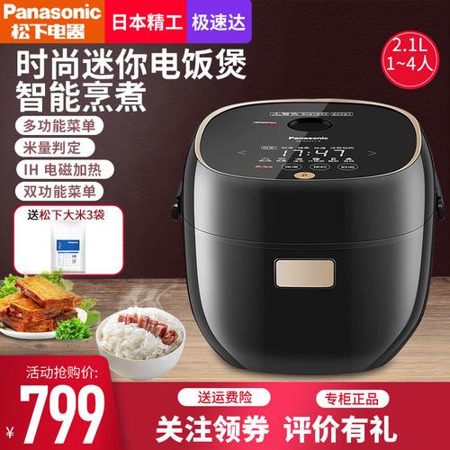 松下电饭锅srac071k拆解？松下笔记本 拆解-图2