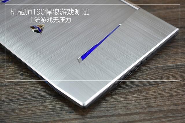 机械师笔记本电脑风扇转速怎么调?机械师笔记本特别卡-图2 机械师笔记本电脑风扇转速怎么调?机械师笔记本特别卡-图2