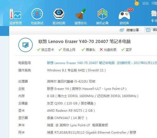 联想y40刚买的机子如何更新显卡？联想笔记本y40配置-图1
