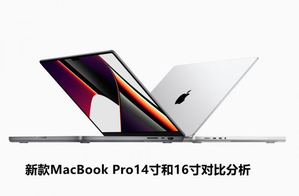 苹果14pro和7p尺寸对比？苹果pro笔记本厚度-图1