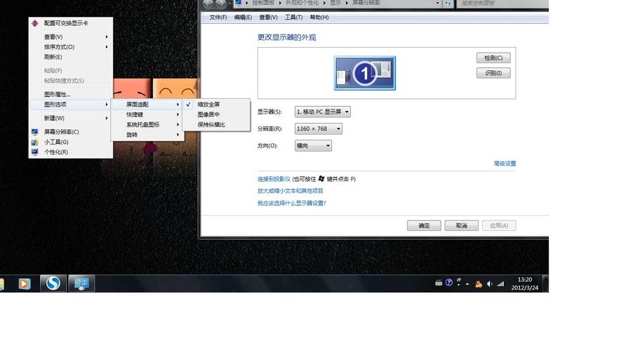 笔记本连接投影仪后，电脑不再是全屏，WIN7系统，已调过分辨率（1024X768），请问该怎么解决？笔记本设置关闭a面后-图1