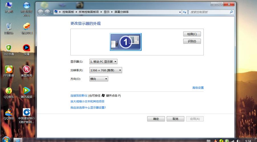 笔记本连接投影仪后，电脑不再是全屏，WIN7系统，已调过分辨率（1024X768），请问该怎么解决？笔记本设置关闭a面后-图2