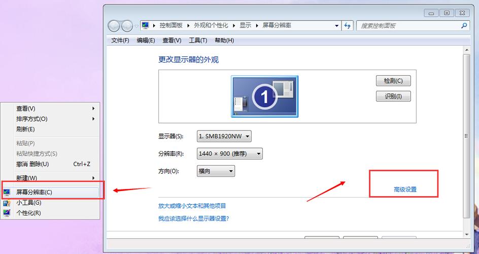 笔记本连接投影仪后，电脑不再是全屏，WIN7系统，已调过分辨率（1024X768），请问该怎么解决？笔记本设置关闭a面后-图3