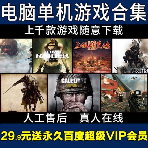 小笔记本玩哪些单机游戏?合笔记本的单机游戏-图1 小笔记本玩哪些单机游戏?合笔记本的单机游戏-图1