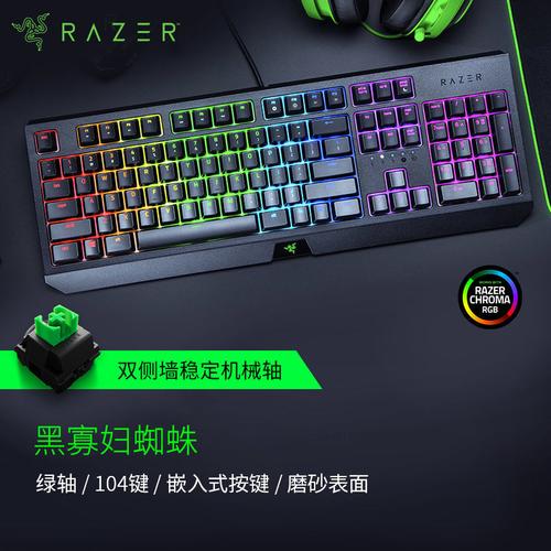 雷蛇v3键盘怎么设置灯光？雷蛇笔记本键盘程序-图2