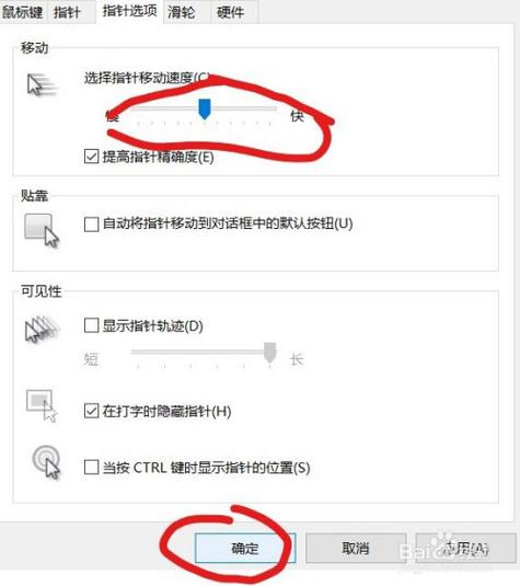 笔记本鼠标移动速度如何设置?笔记本鼠标滚轮调节-图3 笔记本鼠标移动速度如何设置?笔记本鼠标滚轮调节-图3