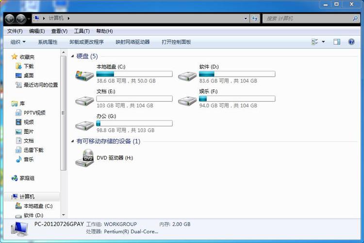 笔记本C盘怎么分盘?哪款笔记本电脑可拆分-图1 笔记本C盘怎么分盘?哪款笔记本电脑可拆分-图1