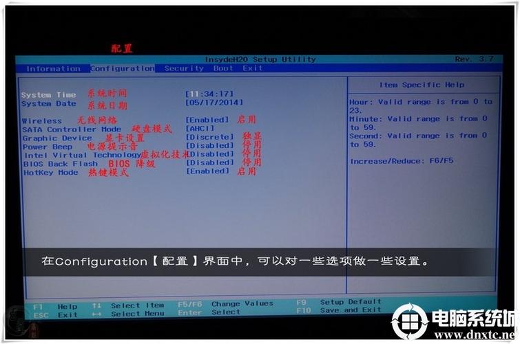 海尔笔记本bios详解?海尔笔记本结构-图3 海尔笔记本bios详解?海尔笔记本结构-图3