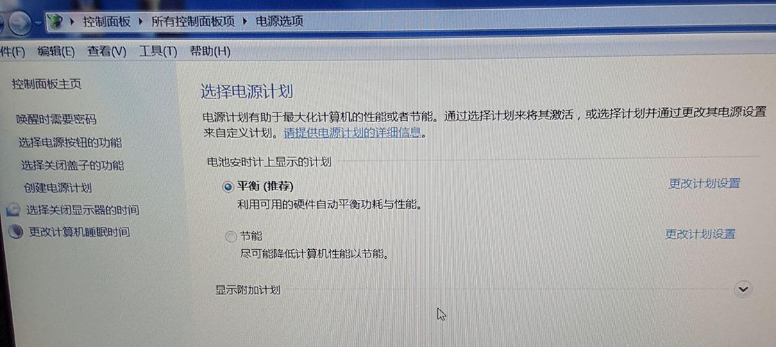 怎样设置电池养护模式?笔记本电脑电池保养设置-图2 怎样设置电池养护模式?笔记本电脑电池保养设置-图2