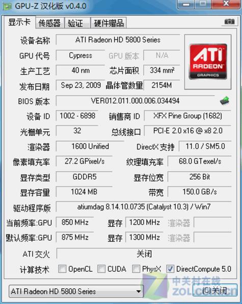 AMD Radeon HD 7570M的显卡好不好?笔记本amd7570m-图2 AMD Radeon HD 7570M的显卡好不好?笔记本amd7570m-图2