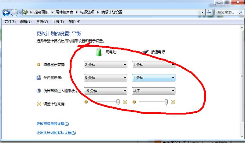 笔记本电脑性能怎么调到最佳?笔记本性能选择-图2 笔记本电脑性能怎么调到最佳?笔记本性能选择-图2