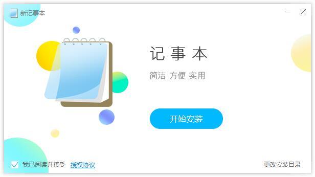 倒数记事本是什么软件?个性笔记本软件下载-图1 倒数记事本是什么软件?个性笔记本软件下载-图1