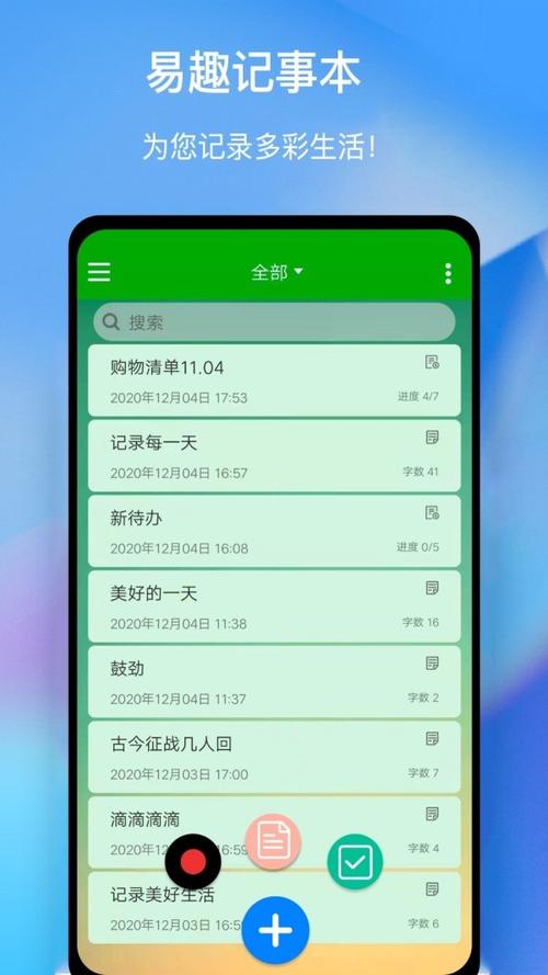 倒数记事本是什么软件?个性笔记本软件下载-图3 倒数记事本是什么软件?个性笔记本软件下载-图3