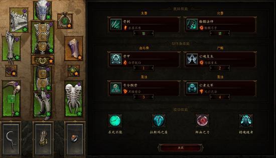 暗黑破坏神3死灵法师套装怎么选择?暗黑3 笔记本推荐-图2 暗黑破坏神3死灵法师套装怎么选择?暗黑3 笔记本推荐-图2