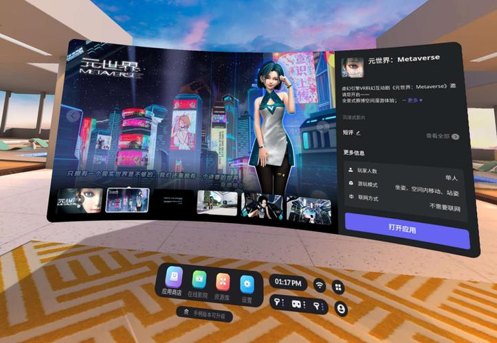 vr里怎么下大型游戏?笔记本怎么玩vr游戏下载地址-图2 vr里怎么下大型游戏?笔记本怎么玩vr游戏下载地址-图2