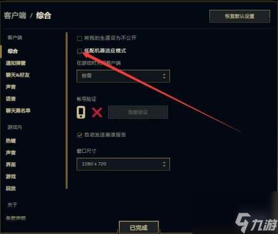 英雄联盟笔记本怎么设置更流畅?游戏笔记本lol口碑-图1 英雄联盟笔记本怎么设置更流畅?游戏笔记本lol口碑-图1