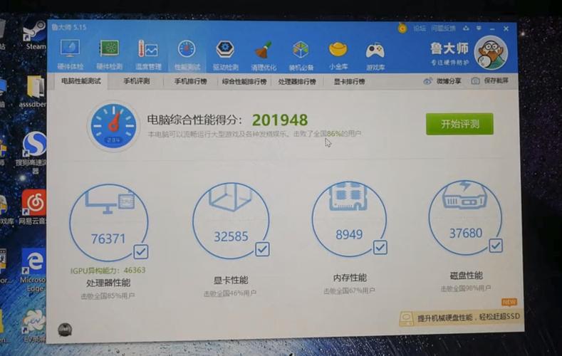 笔记本电脑鲁大师跑分5万多算好吗?5千元笔记本-图2 笔记本电脑鲁大师跑分5万多算好吗?5千元笔记本-图2