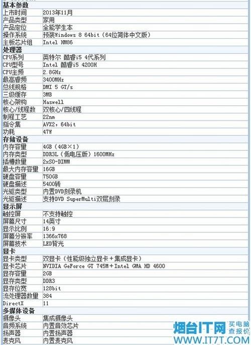 华硕u4100u配置参数？kabylake 笔记本-图2