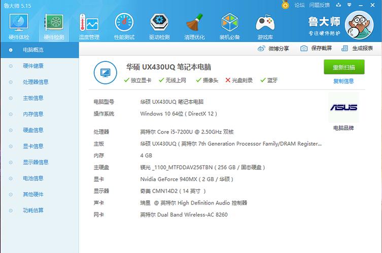华硕u4100u配置参数？kabylake 笔记本-图3