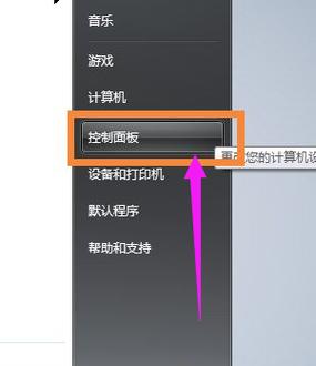 xbox360屏幕变小了怎么恢复?v360笔记本屏幕偏-图2 xbox360屏幕变小了怎么恢复?v360笔记本屏幕偏-图2