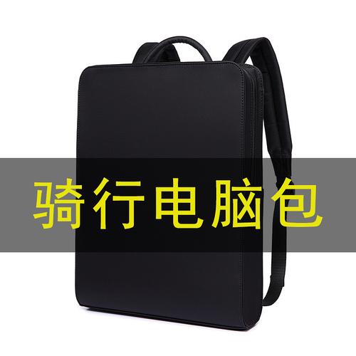 摩旅怎么携带笔记本电脑？大笔记本怎么携带-图2