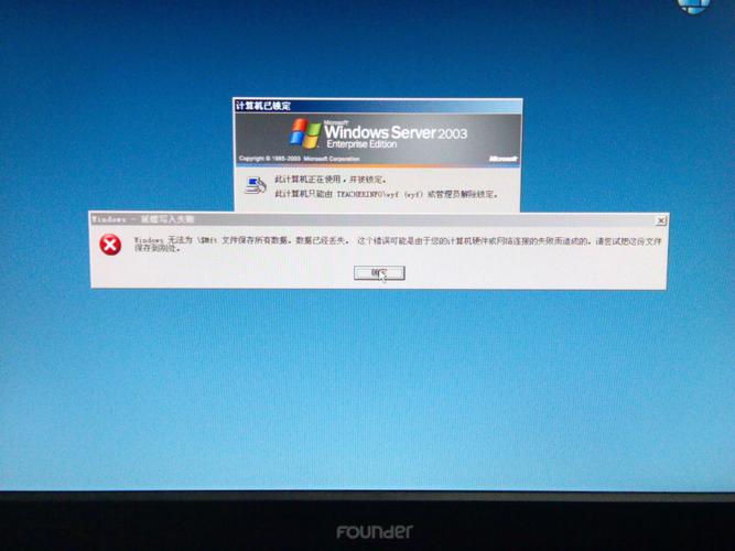 笔记本电脑老是出现windows--延缓写入失败是怎么回事?笔记本电脑延缓续写-图1 笔记本电脑老是出现windows--延缓写入失败是怎么回事?笔记本电脑延缓续写-图1