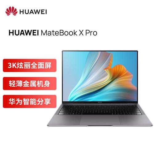 华为专卖店的笔记本都是激活的吗?笔记本推销-图3 华为专卖店的笔记本都是激活的吗?笔记本推销-图3