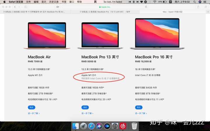 macbook air m1真实续航?苹果air笔记本续航-图3 macbook air m1真实续航?苹果air笔记本续航-图3