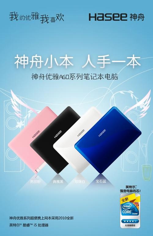 神舟优雅笔记本广告里的那个女的是谁？叫什么名字？制作明星笔记本-图1