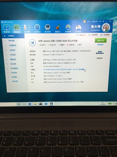 amd的笔记本真的容易出问题吗?amd平台笔记本-图1 amd的笔记本真的容易出问题吗?amd平台笔记本-图1