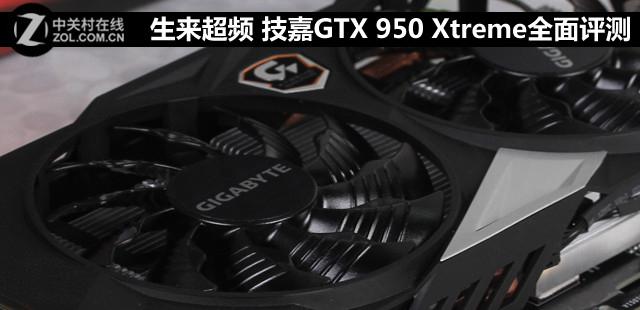 cpu:至强x5650内存16g,显卡gtx950可以中特效玩绝地求生吗?显卡950以上的笔记本-图1 cpu:至强x5650内存16g,显卡gtx950可以中特效玩绝地求生吗?显卡950以上的笔记本-图1