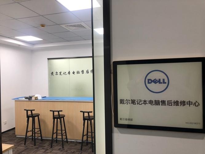 戴尔售后服务中心官网?戴尔笔记本电脑官网商城-图3 戴尔售后服务中心官网?戴尔笔记本电脑官网商城-图3