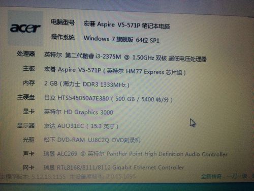 2016年2月5号武汉宏碁汽车站到通城车票是多少?acer2016的笔记本电脑-图3 2016年2月5号武汉宏碁汽车站到通城车票是多少?acer2016的笔记本电脑-图3