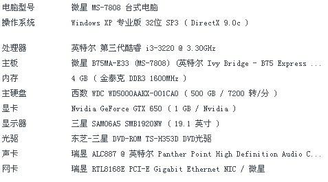i3 5代处理器可以玩上古卷轴吗?笔记本电脑卷轴-图3 i3 5代处理器可以玩上古卷轴吗?笔记本电脑卷轴-图3