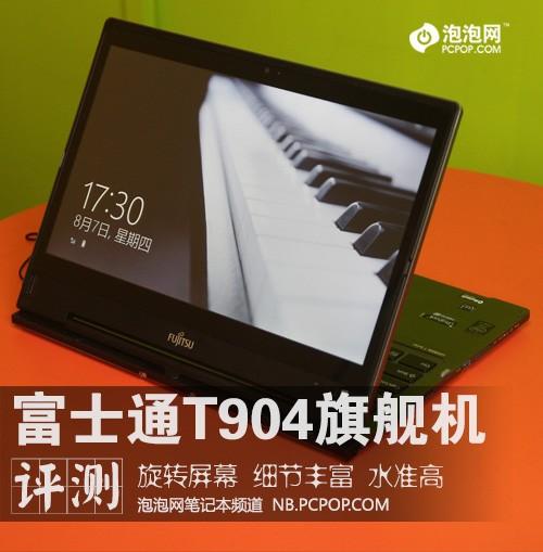 租赁做账，想买ipad但不知道能不能做账，给点建议吧买什么？富士通笔记本t904-图1