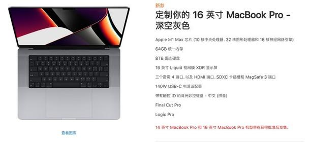 2015年的新Macbook和15年的Macpro有什么区别?哪个处理器更强大一些?笔记本电脑外观排行榜2015-图1 2015年的新Macbook和15年的Macpro有什么区别?哪个处理器更强大一些?笔记本电脑外观排行榜2015-图1