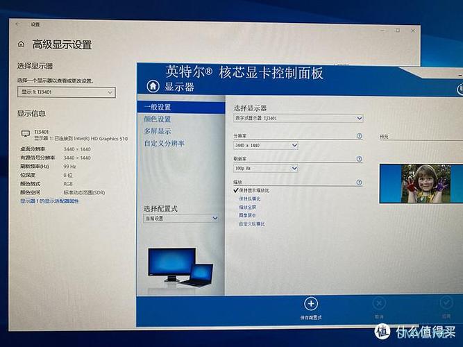4k显示器可以降为2k吗?笔记本改4k屏幕分辨率-图3 4k显示器可以降为2k吗?笔记本改4k屏幕分辨率-图3