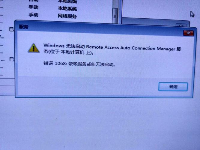 网络报错711解决办法?笔记本电脑联网出现711-图1 网络报错711解决办法?笔记本电脑联网出现711-图1