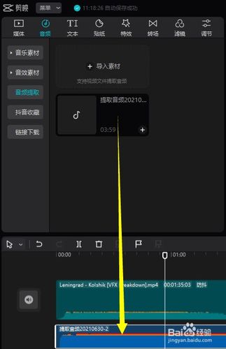 电脑剪映怎样去除多余人的声音?笔记本视频声音噪音-图1 电脑剪映怎样去除多余人的声音?笔记本视频声音噪音-图1