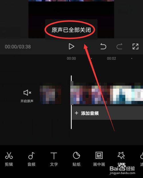 电脑剪映怎样去除多余人的声音?笔记本视频声音噪音-图2 电脑剪映怎样去除多余人的声音?笔记本视频声音噪音-图2