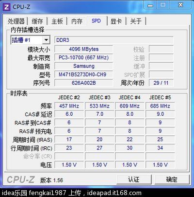 i5标准电压版是什么意思?i7标准电压 商务笔记本-图2 i5标准电压版是什么意思?i7标准电压 商务笔记本-图2