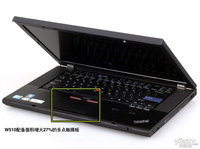 联想w510自动重启原因?联想w510笔记本多少钱-图2 联想w510自动重启原因?联想w510笔记本多少钱-图2