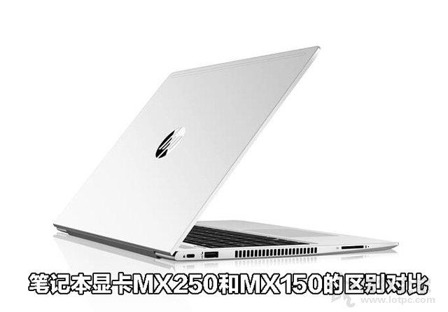 gtx770对比mx250?nvidiagtx笔记本-图3 gtx770对比mx250?nvidiagtx笔记本-图3