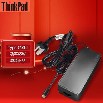 thinkpad x1充电器是多少w的?笔记本x1 充电-图1 thinkpad x1充电器是多少w的?笔记本x1 充电-图1